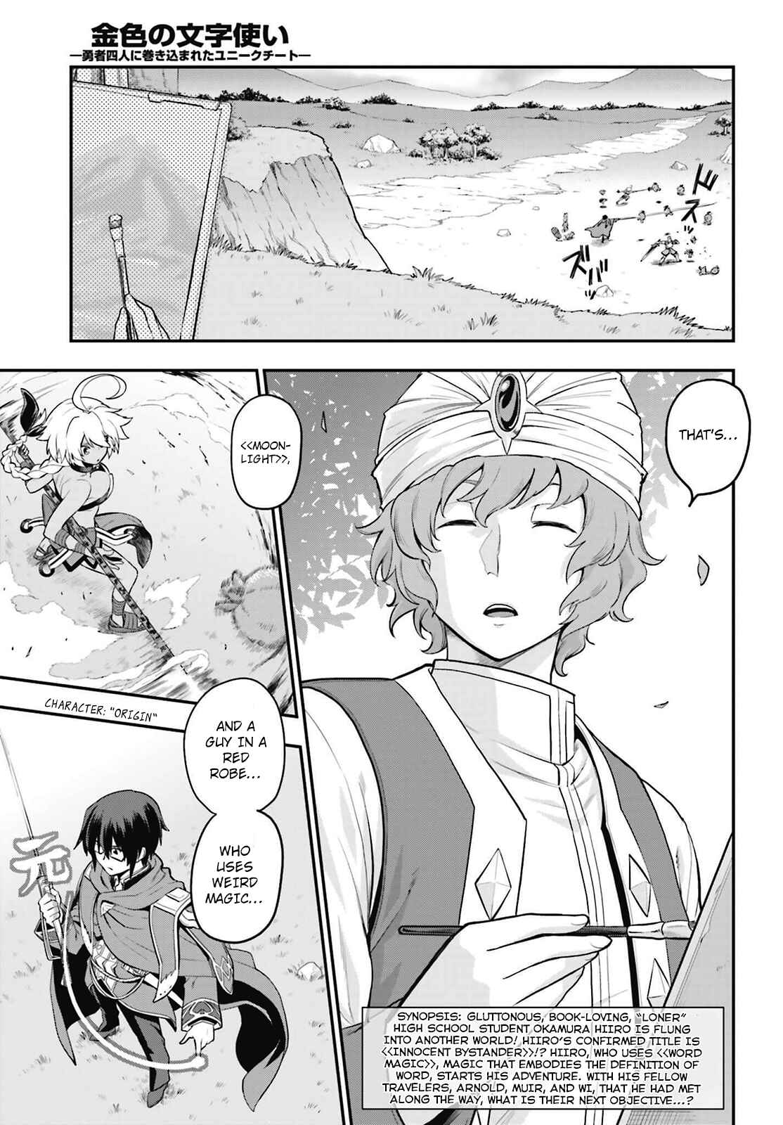Konjiki no Word Master: Yuusha Yonin ni Makikomareta Unique Cheat Chapter 16 - Page 3