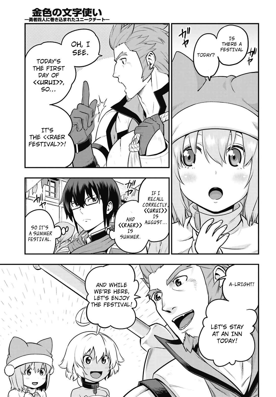 Konjiki no Word Master: Yuusha Yonin ni Makikomareta Unique Cheat Chapter 16 - Page 7