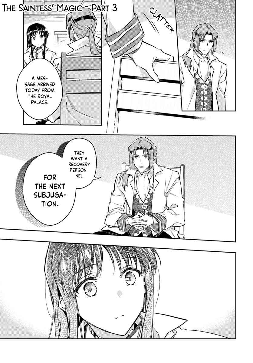 Seijo no Maryoku wa Bannou desu Chapter 19.3 - Page 1