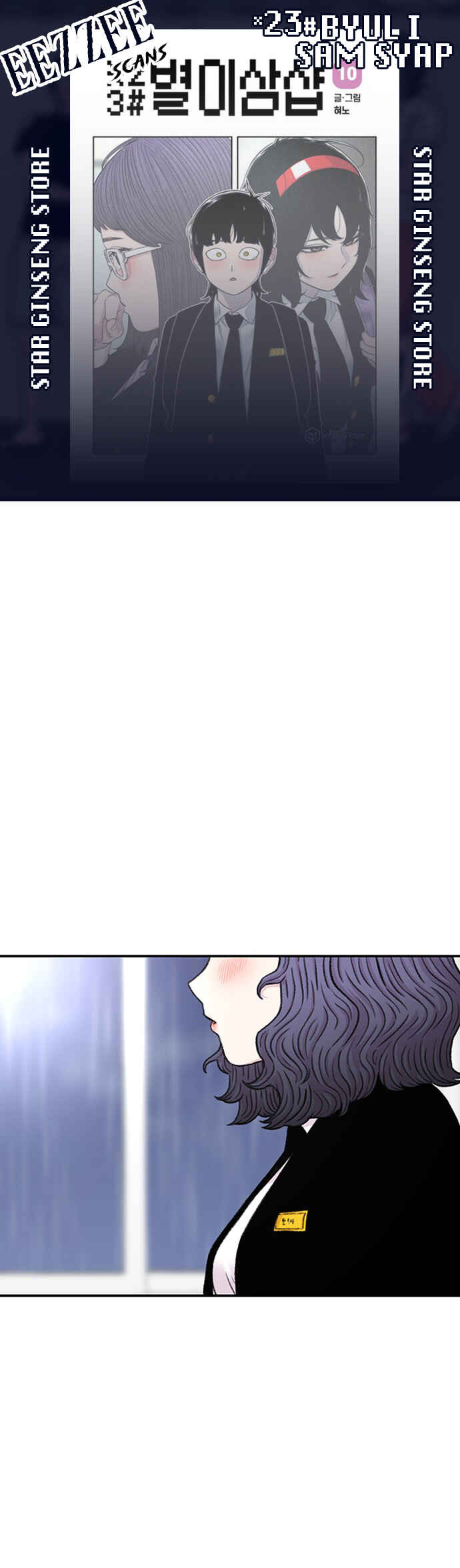 Byeorisamsyap Chapter 140 - Page 1