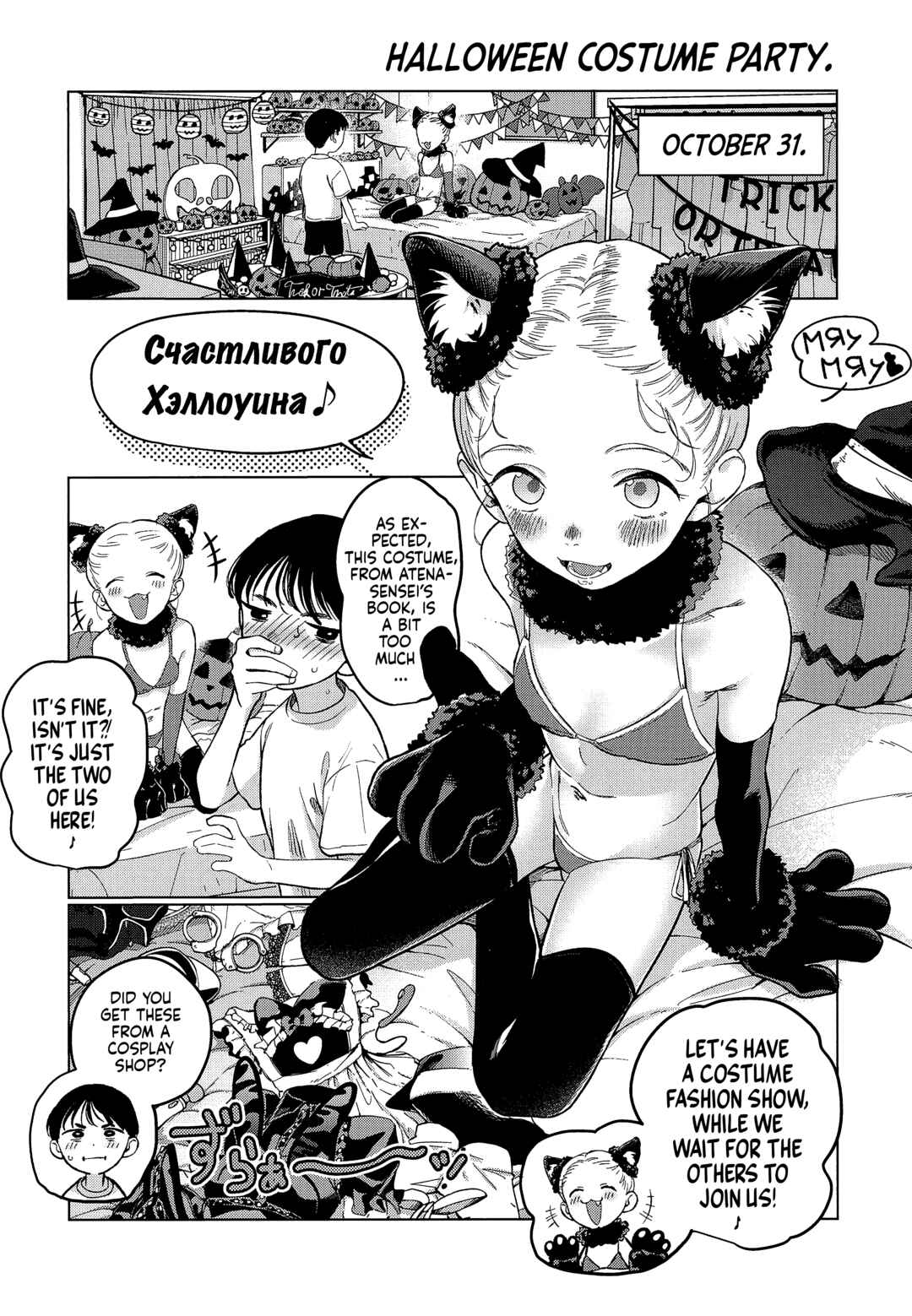 Sasha-chan to Classmate Otaku-kun Chapter 39.9 - Page 5