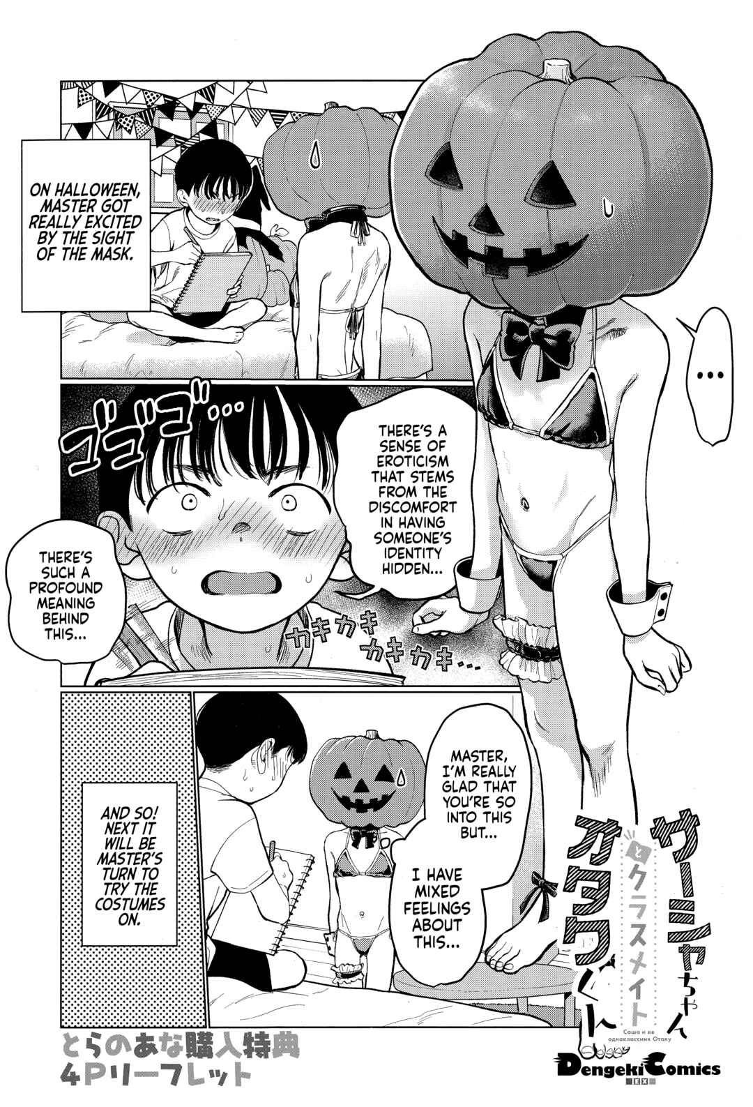 Sasha-chan to Classmate Otaku-kun Chapter 39.9 - Page 9