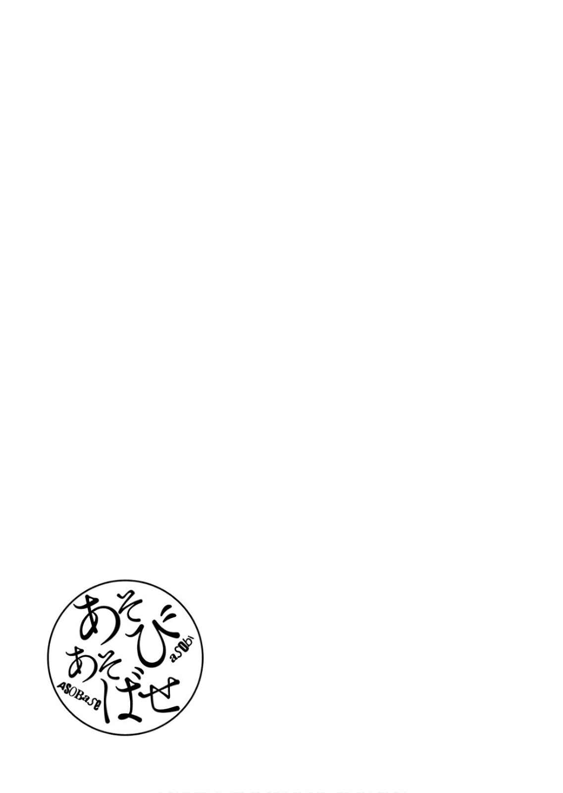 Asobi Asobase Chapter 64 - Page 15