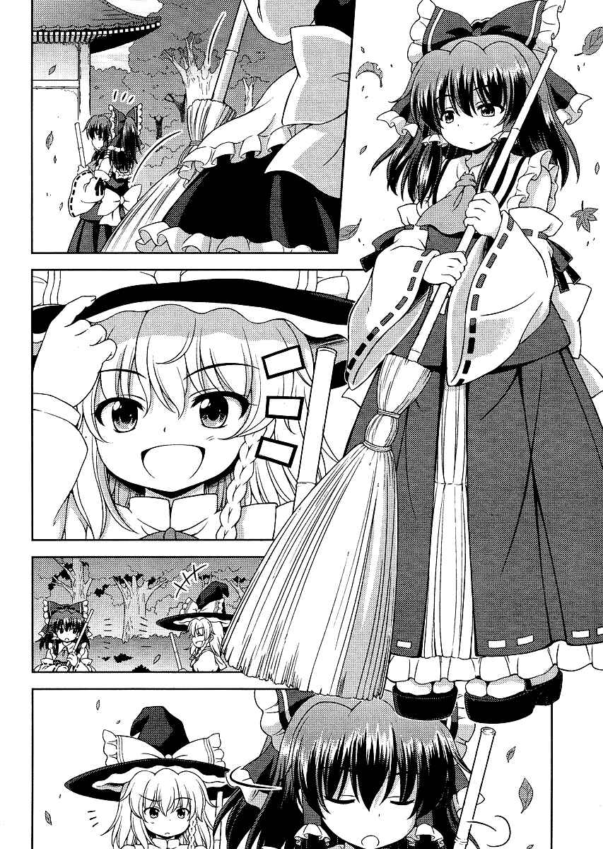 Touhou Sangetsusei ~ Strange and Bright Nature Deity. Chapter 23 - Page 2