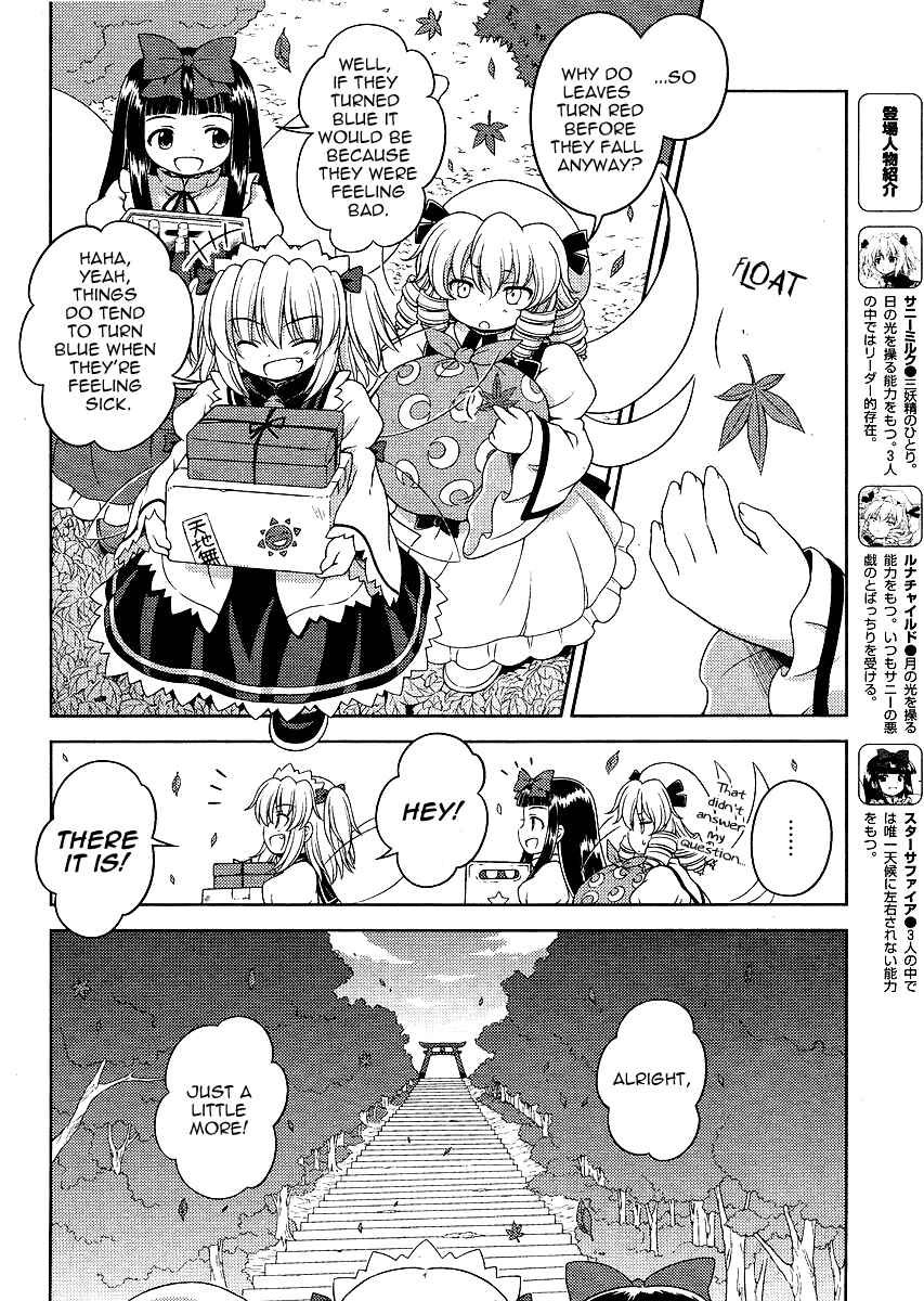 Touhou Sangetsusei ~ Strange and Bright Nature Deity. Chapter 23 - Page 4