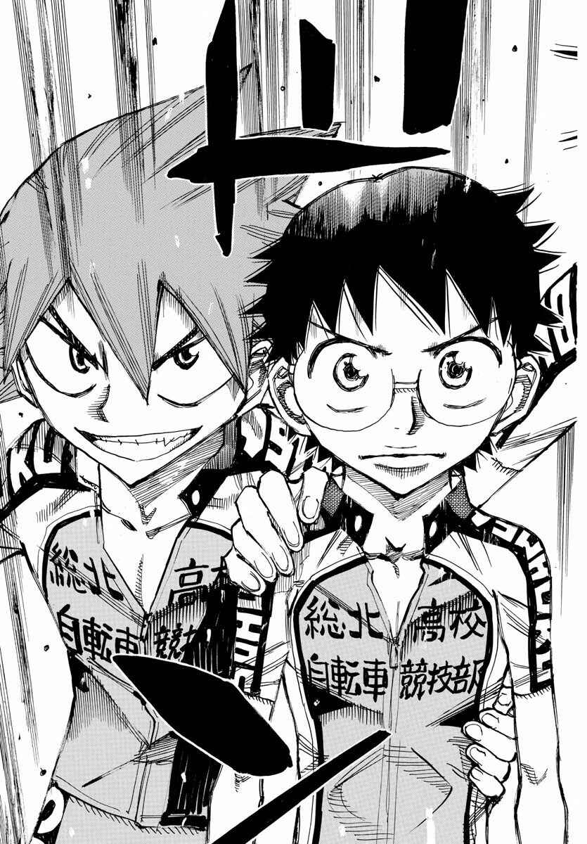 Yowamushi Pedal Chapter 606 - Page 14