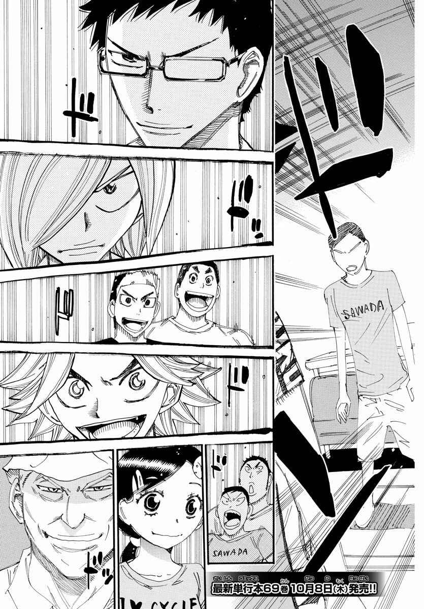 Yowamushi Pedal Chapter 606 - Page 4