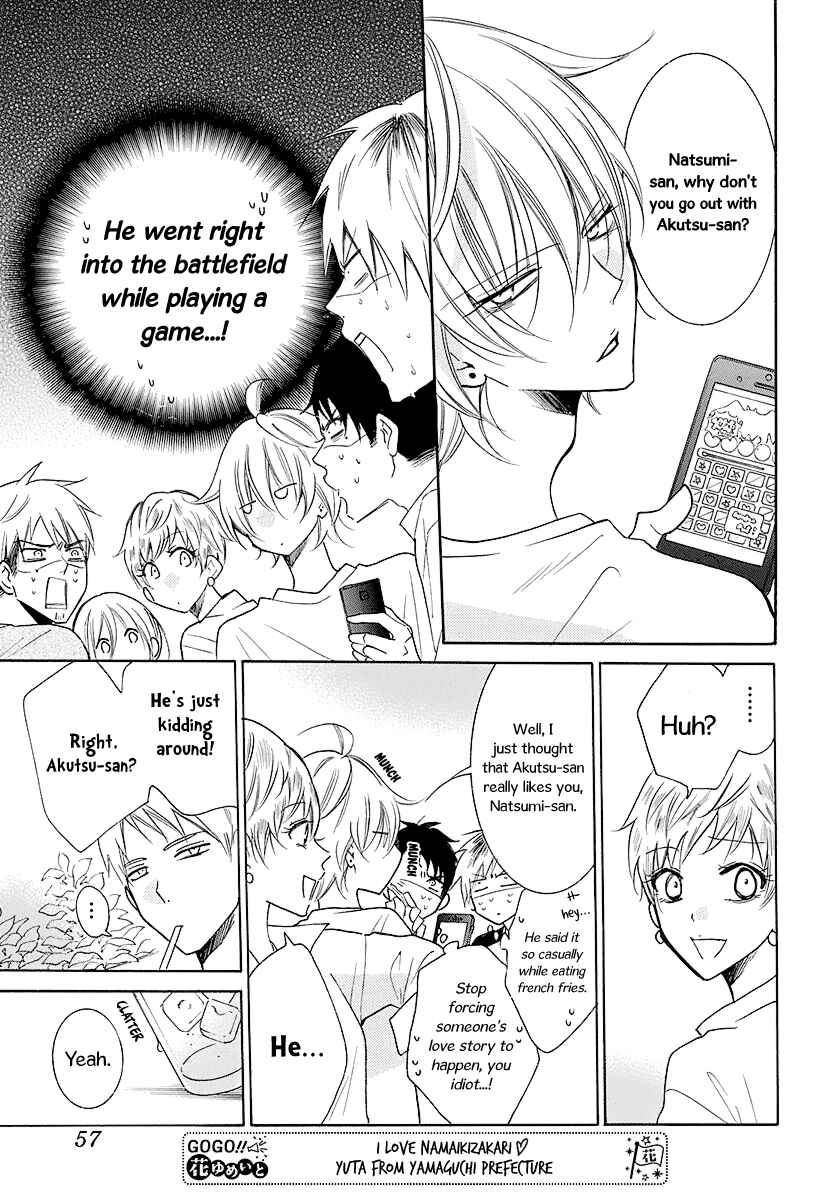 Cheeky Brat Chapter 110 - Page 18