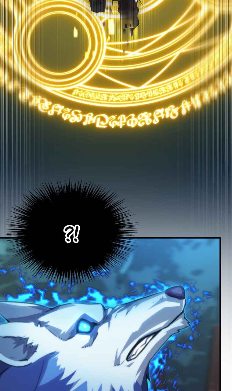 Meccha Shoukan Sareta Ken Chapter 17 - Page 8
