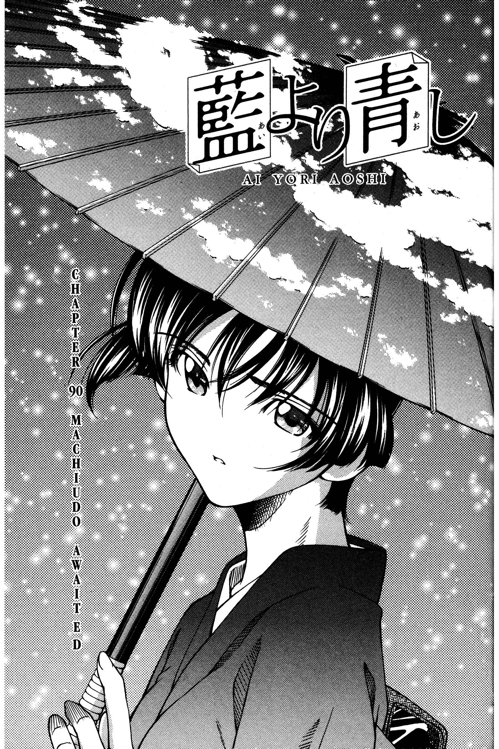 Ai Yori Aoshi Chapter 90 - Page 1