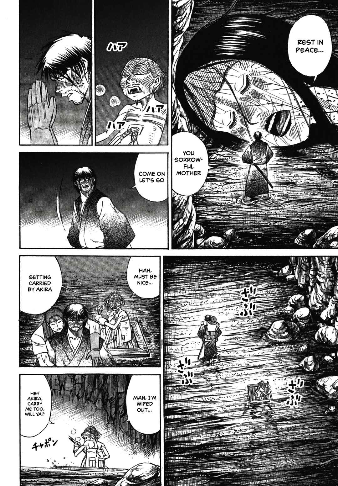 Higanjima - Saigo no 47 Hiai Chapter 112 - Page 3