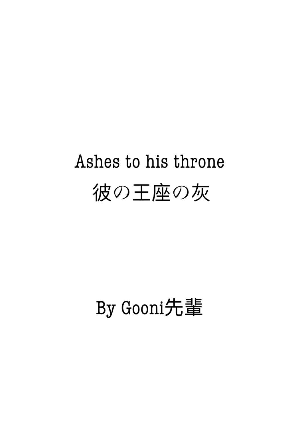 Ashes of his throne Chapter ? - Page 3