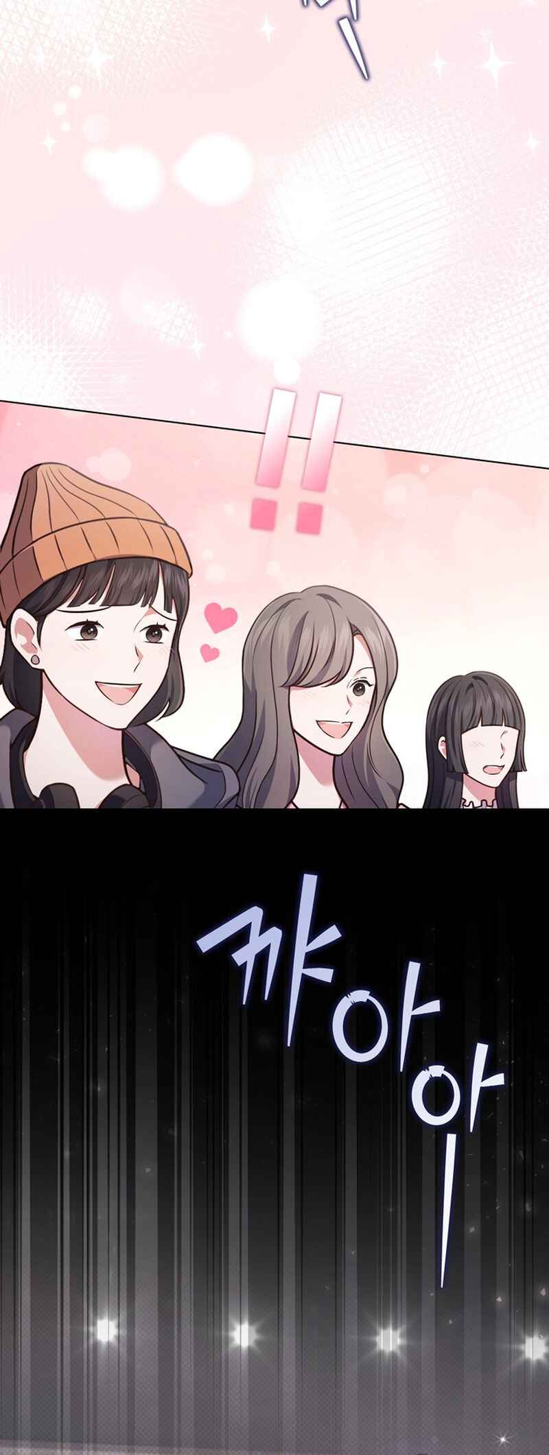 This Life's Universal Superstar Chapter 31 - Page 22