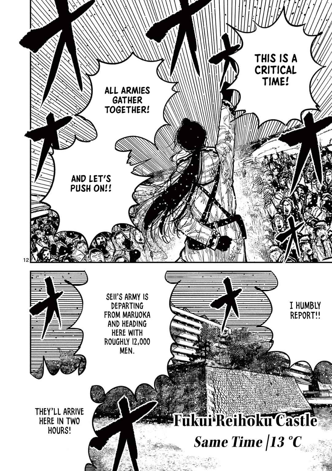 Nippon Sangoku Chapter 20 - Page 12