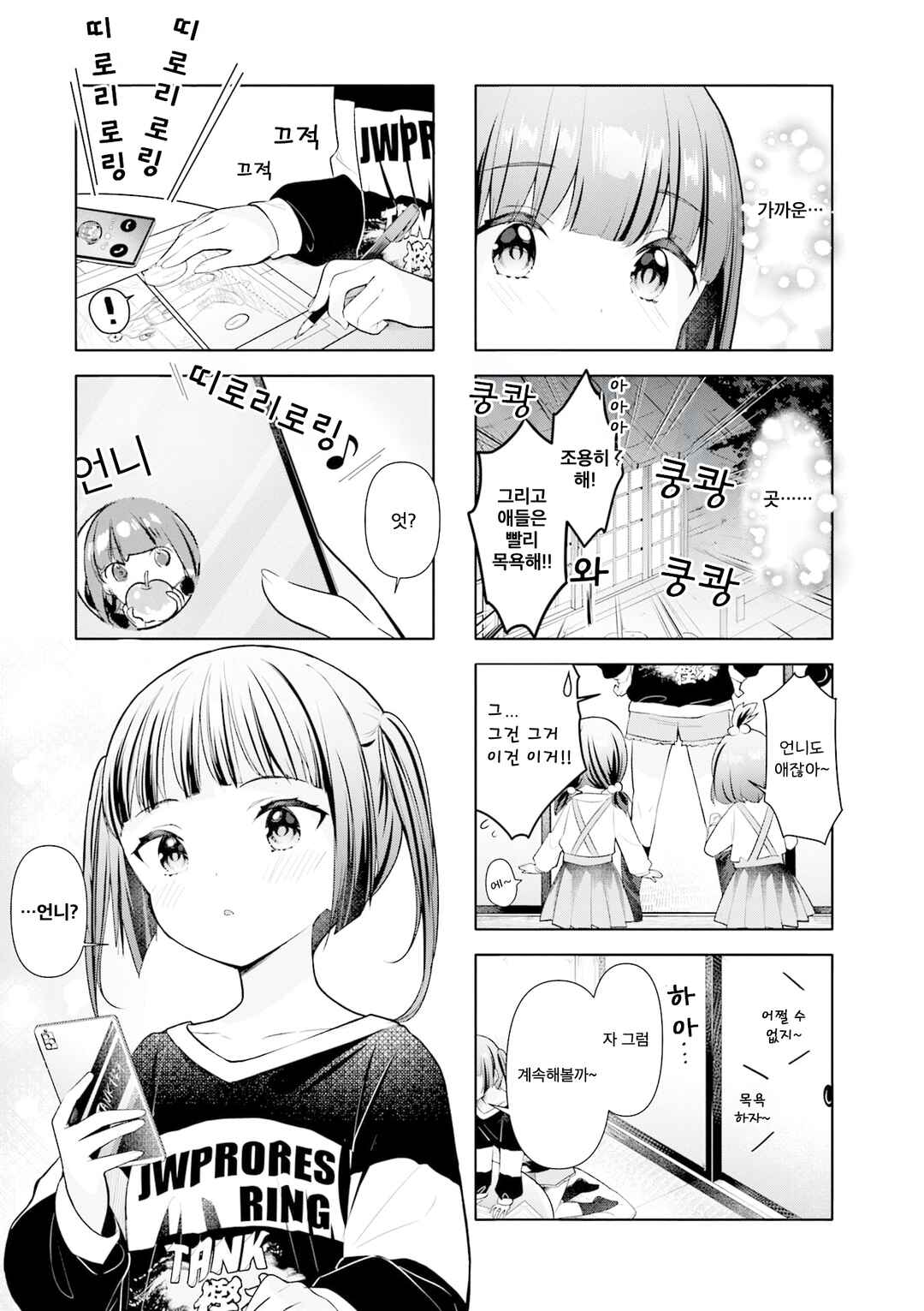 Ichijouma Mankitsu-gurashi! Chapter 41 - Page 5