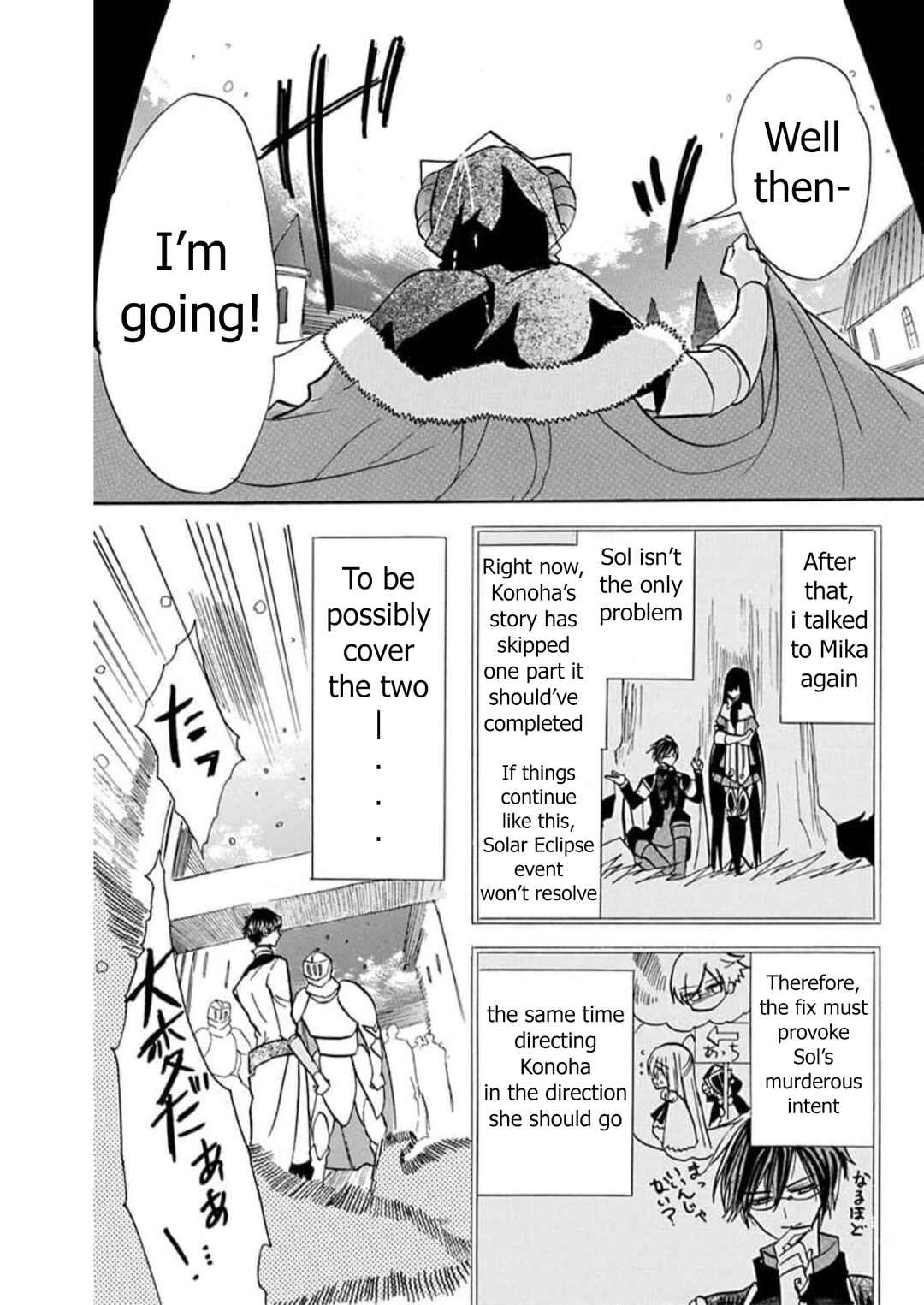 Tensei Akujo no Kuro Rekishi Chapter 56 - Page 16