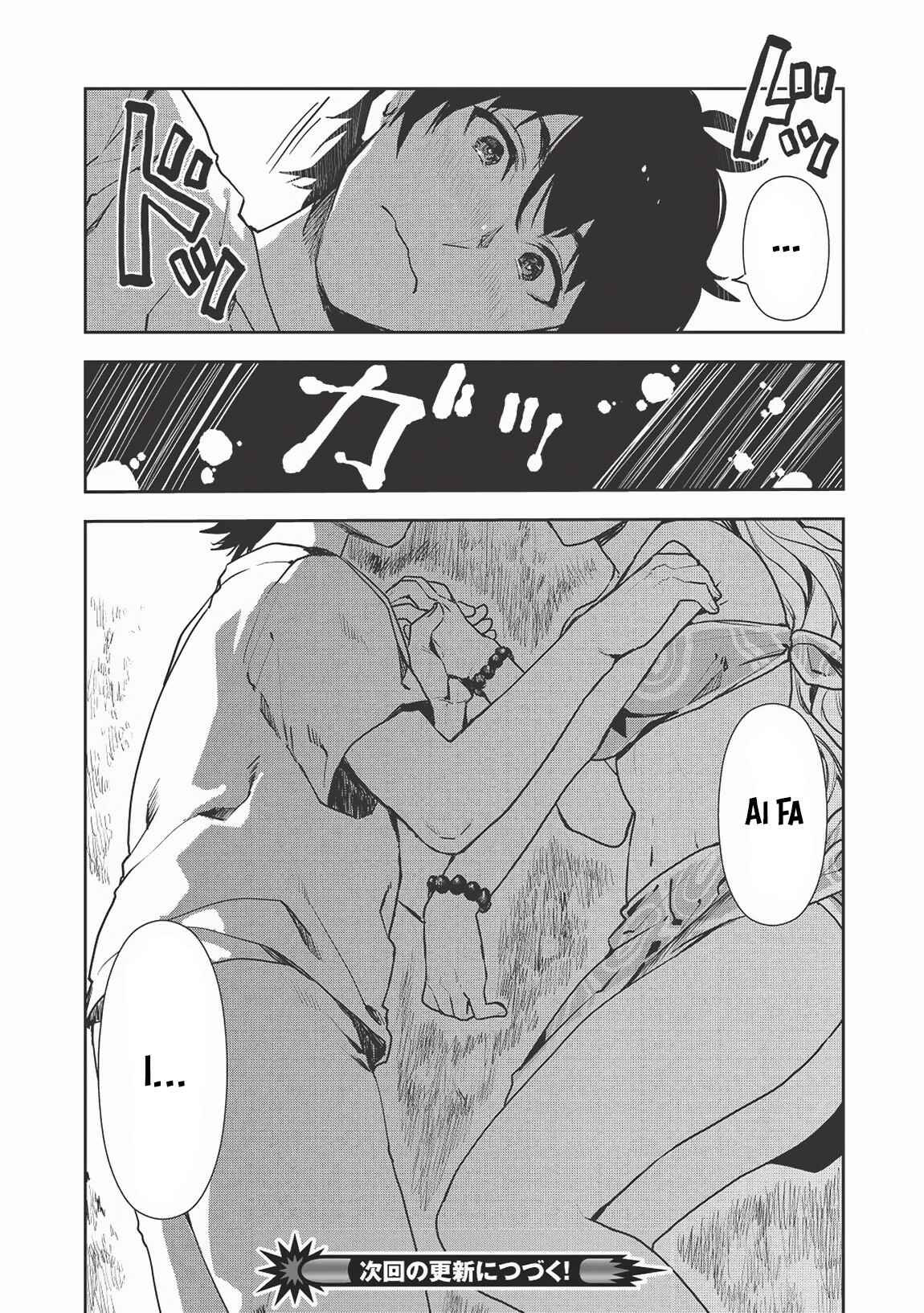 Isekai Ryouridou Chapter 18 - Page 25