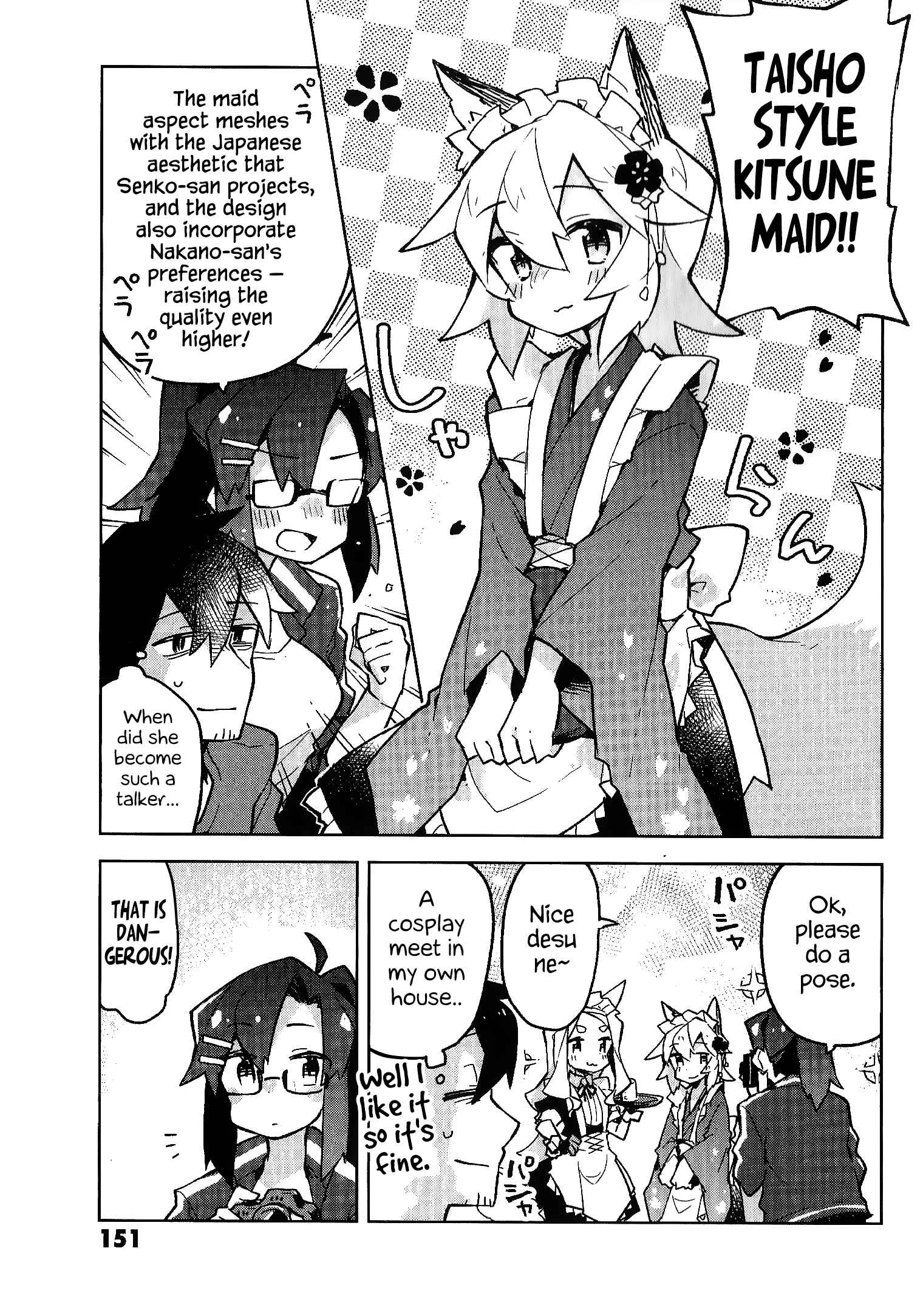 Sewayaki Kitsune no Senko-san Chapter 23.5 - Page 12
