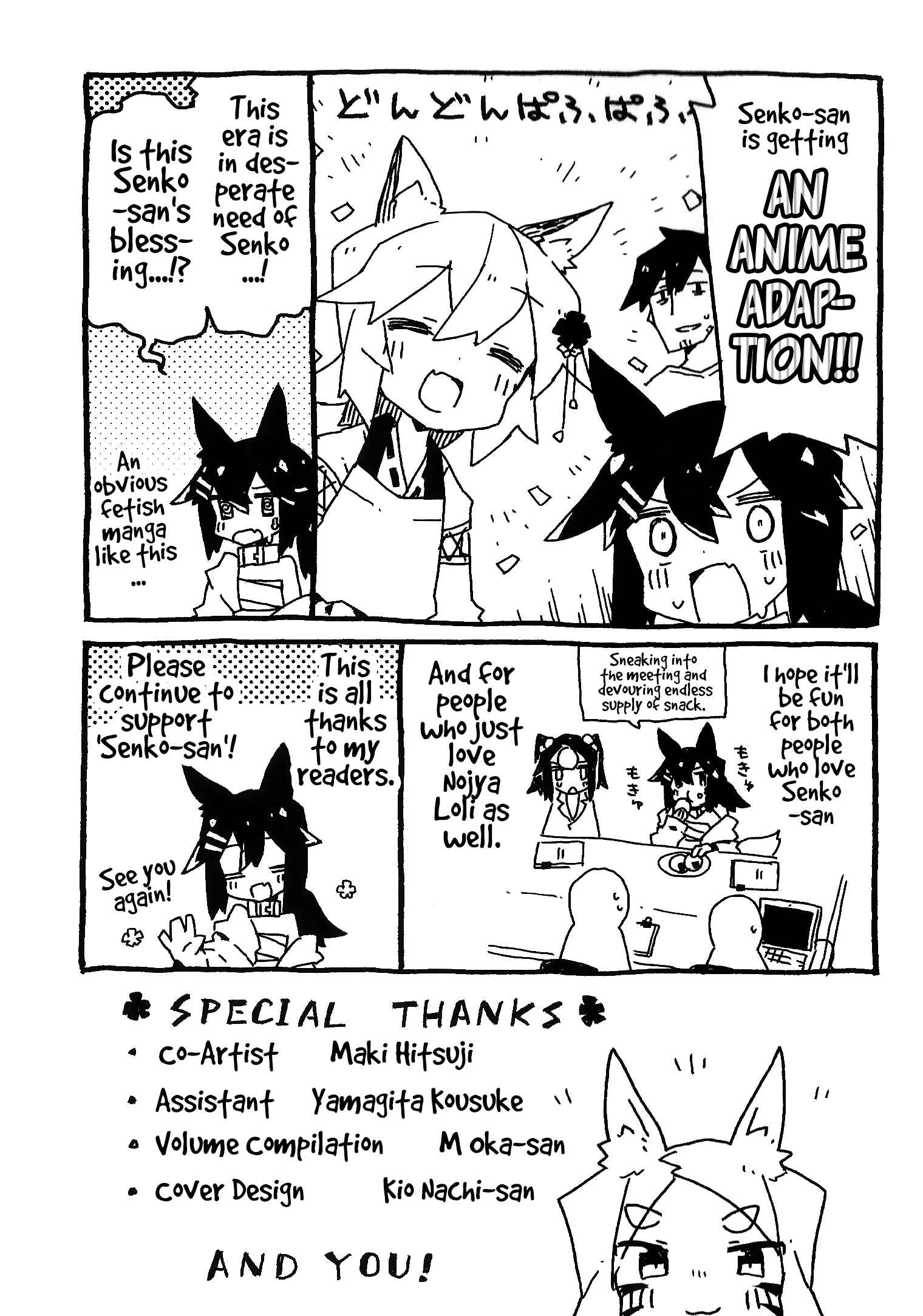 Sewayaki Kitsune no Senko-san Chapter 23.5 - Page 16