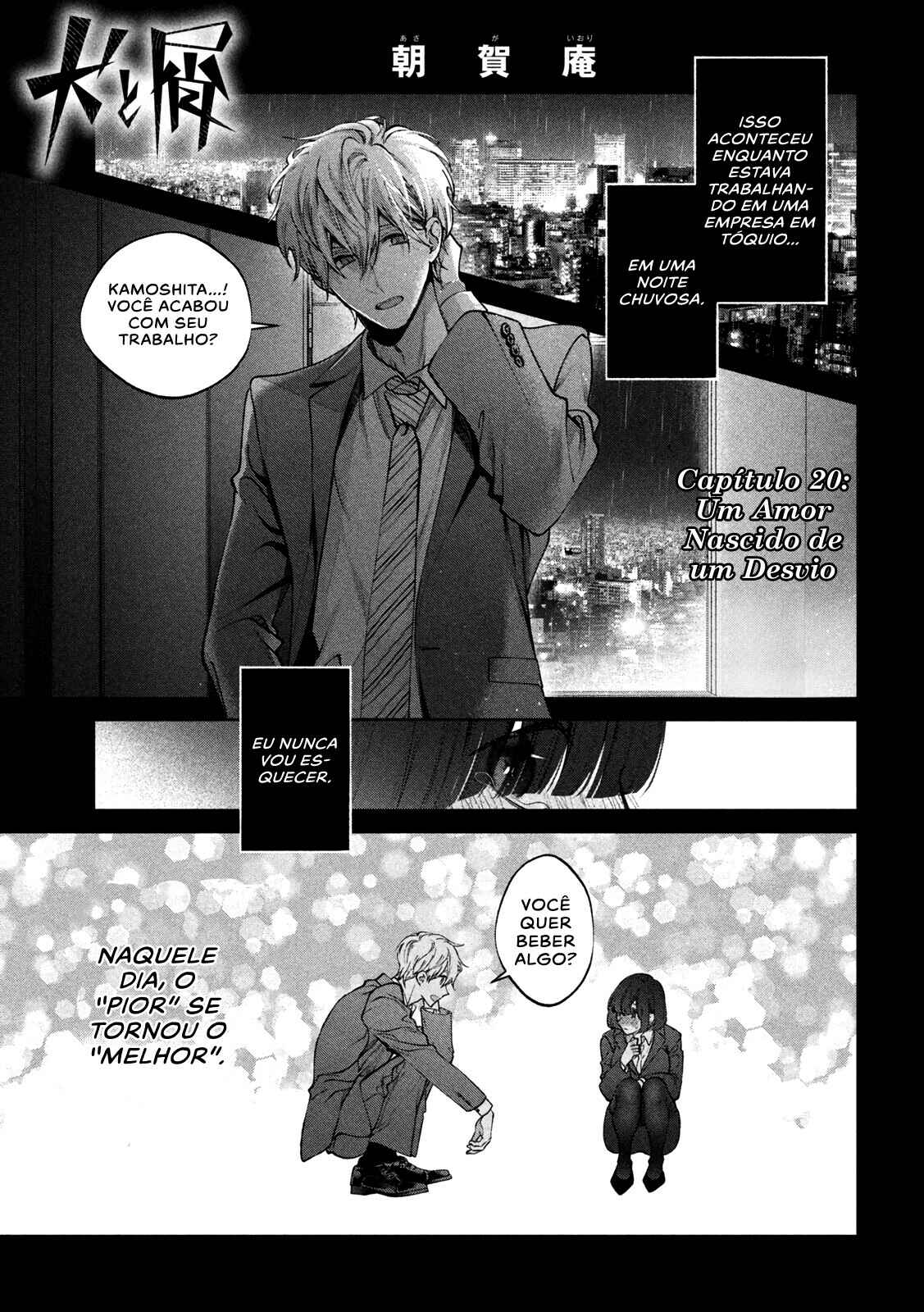 Inu to Kuzu Chapter 20 - Page 2