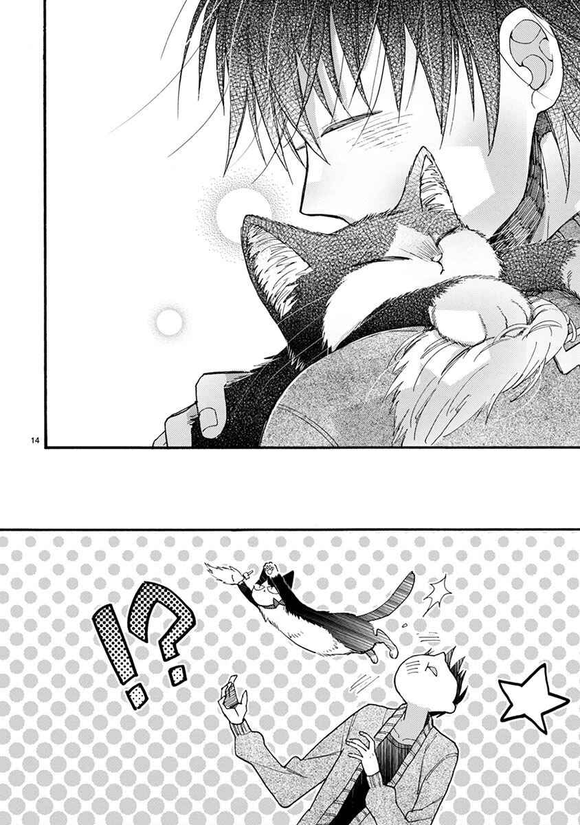 Doukyonin wa Hiza, Tokidoki, Atama no Ue. Chapter 9.1 - Page 10