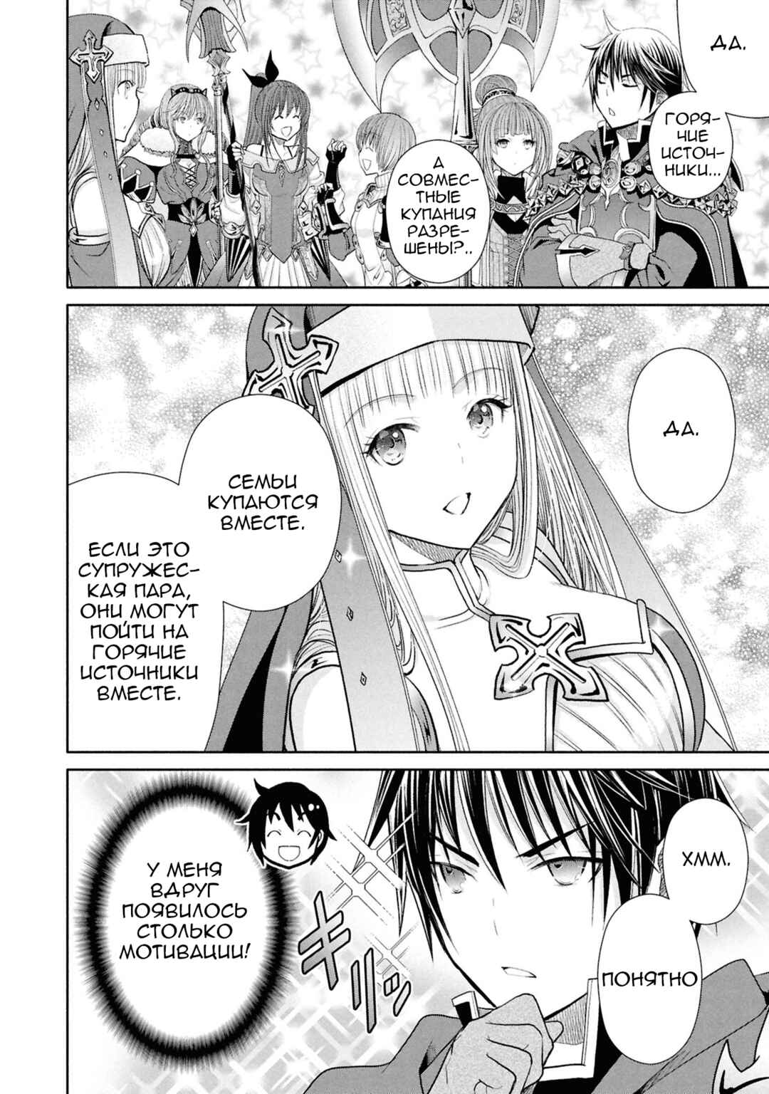Hachinan tte, Sore wa Nai deshou! Chapter 93 - Page 25