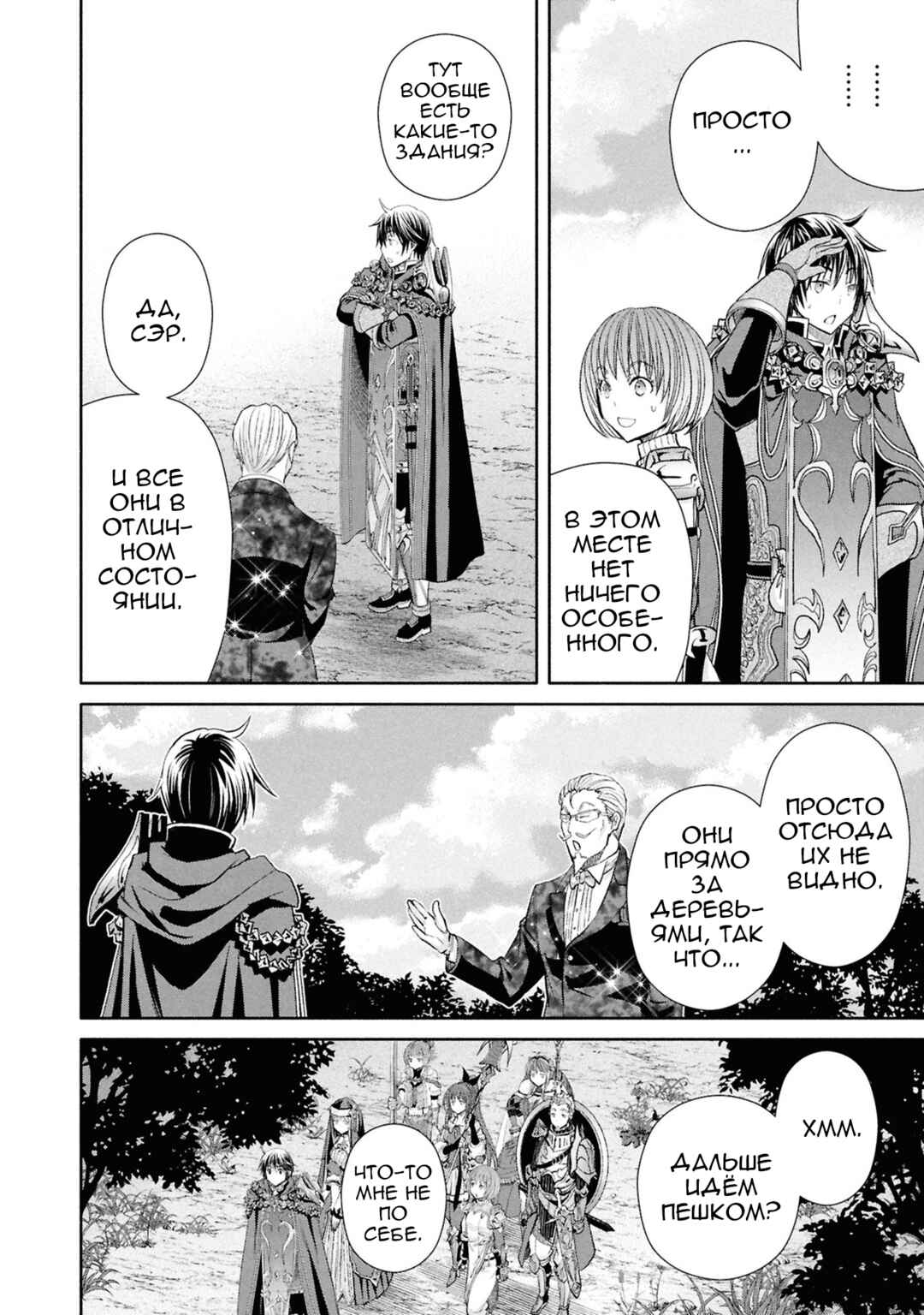 Hachinan tte, Sore wa Nai deshou! Chapter 93 - Page 5