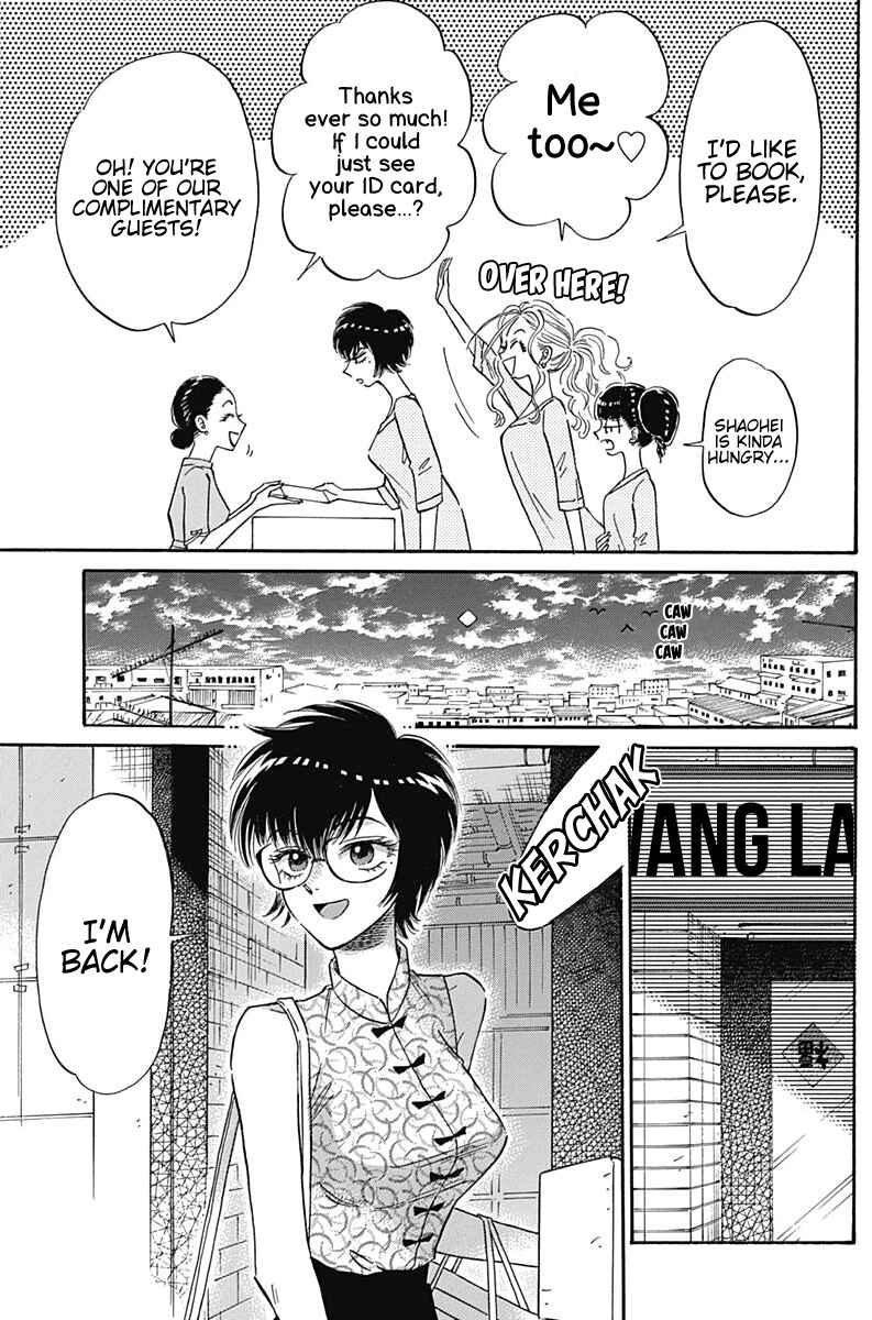 Kowloon Generic Romance Chapter 13 - Page 10
