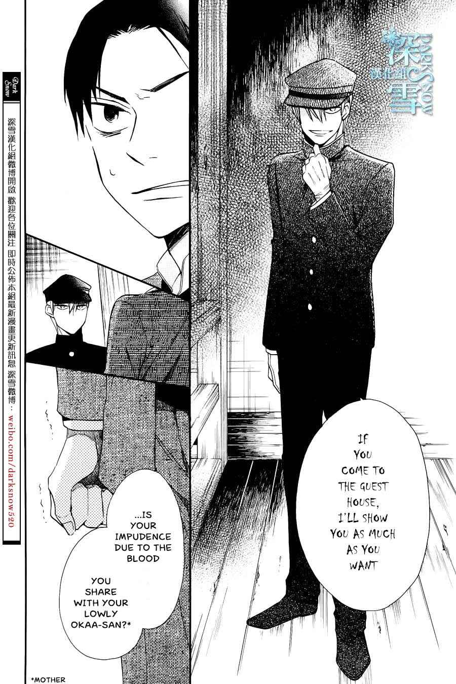 Tendou-ke Monogatari Chapter 3 - Page 20