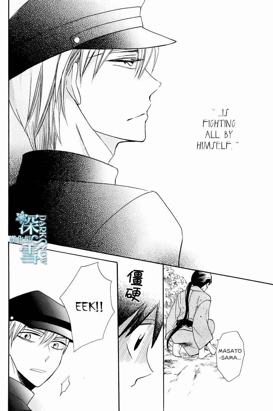 Tendou-ke Monogatari Chapter 3 - Page 22