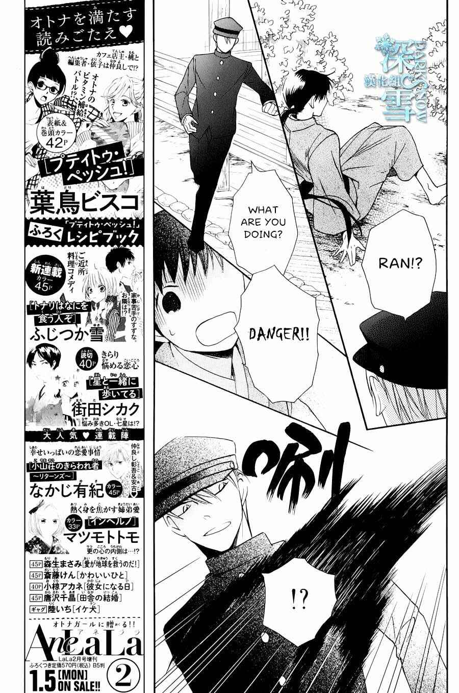 Tendou-ke Monogatari Chapter 3 - Page 23