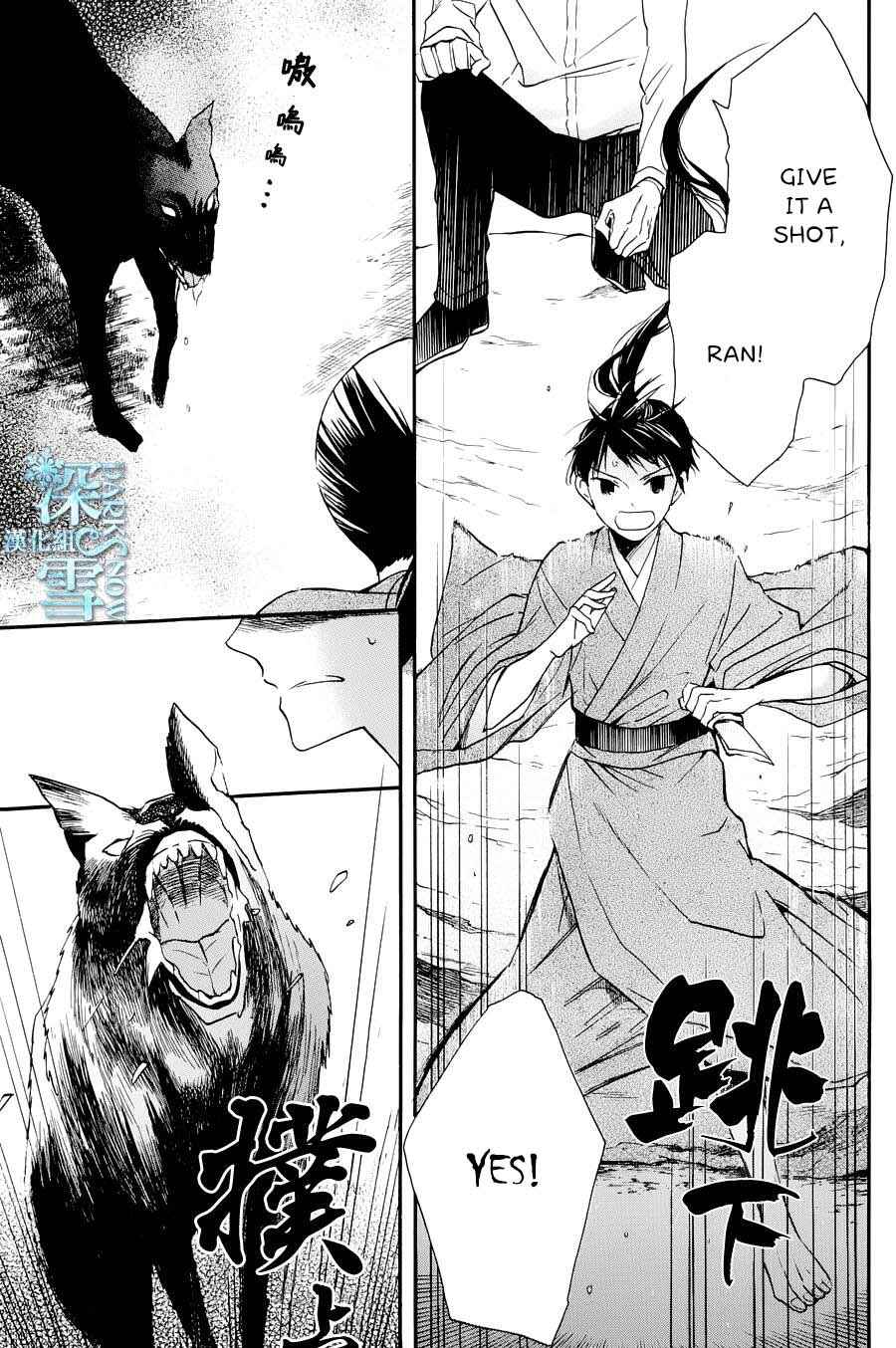 Tendou-ke Monogatari Chapter 3 - Page 29