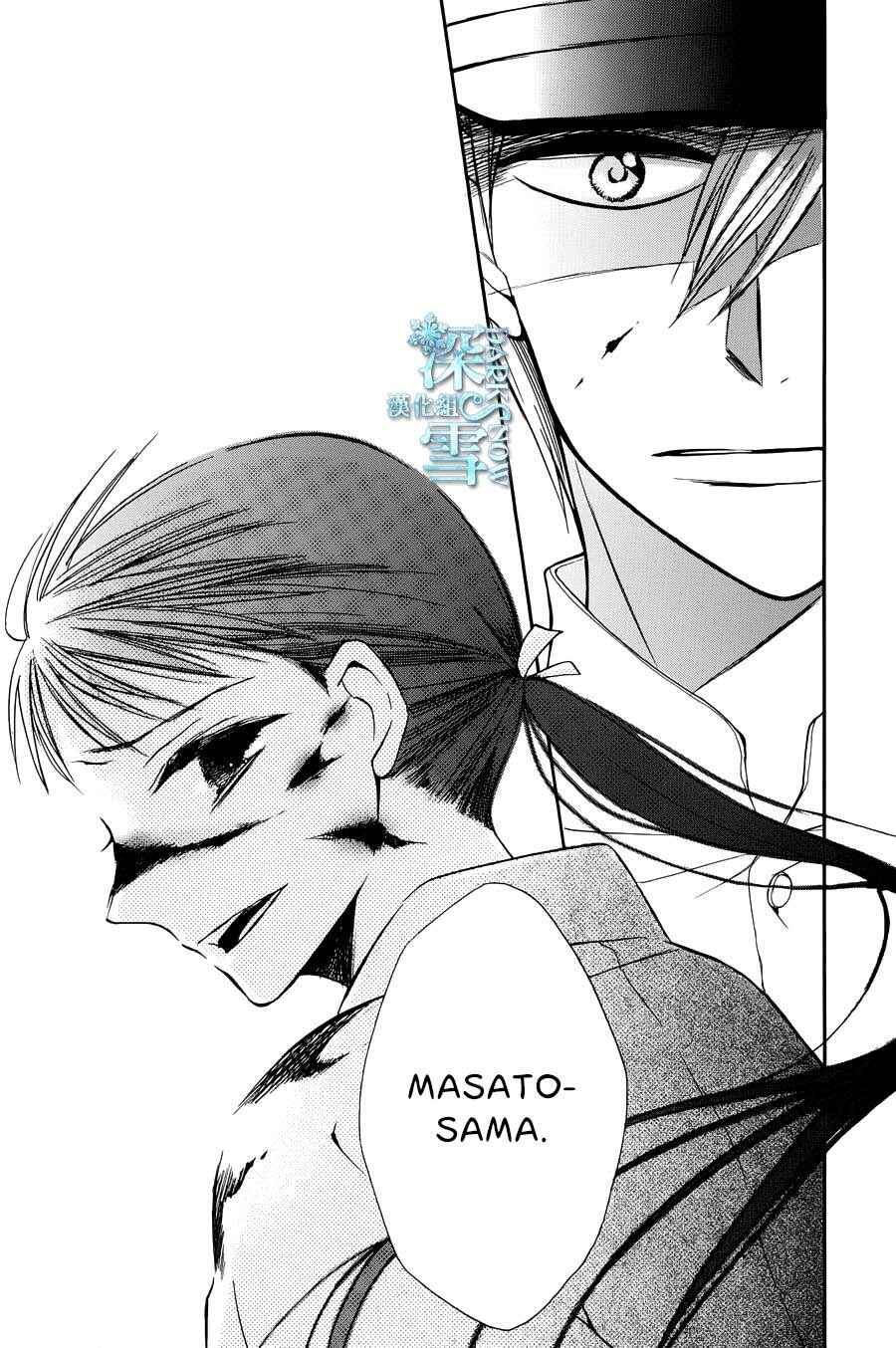 Tendou-ke Monogatari Chapter 3 - Page 32