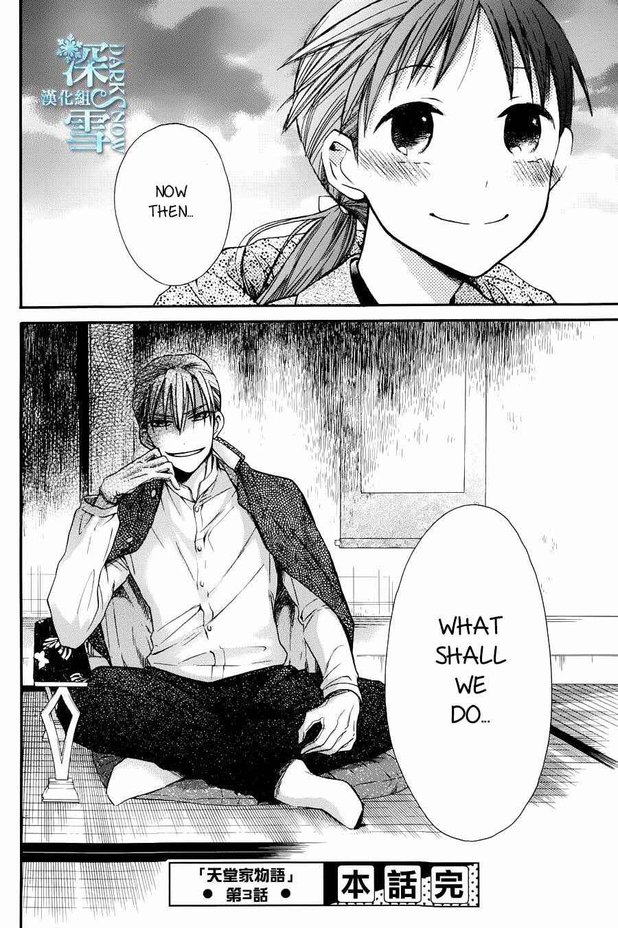 Tendou-ke Monogatari Chapter 3 - Page 39