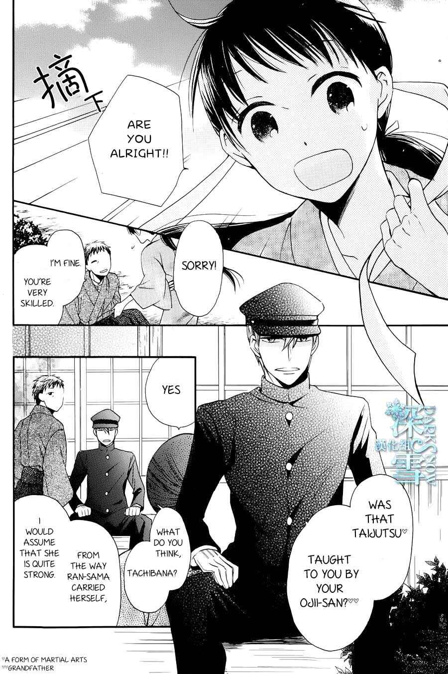 Tendou-ke Monogatari Chapter 3 - Page 4