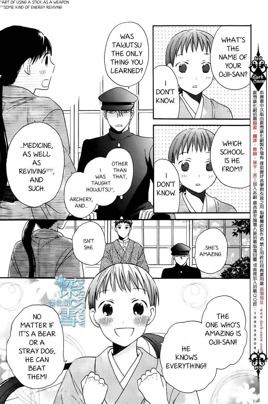 Tendou-ke Monogatari Chapter 3 - Page 5