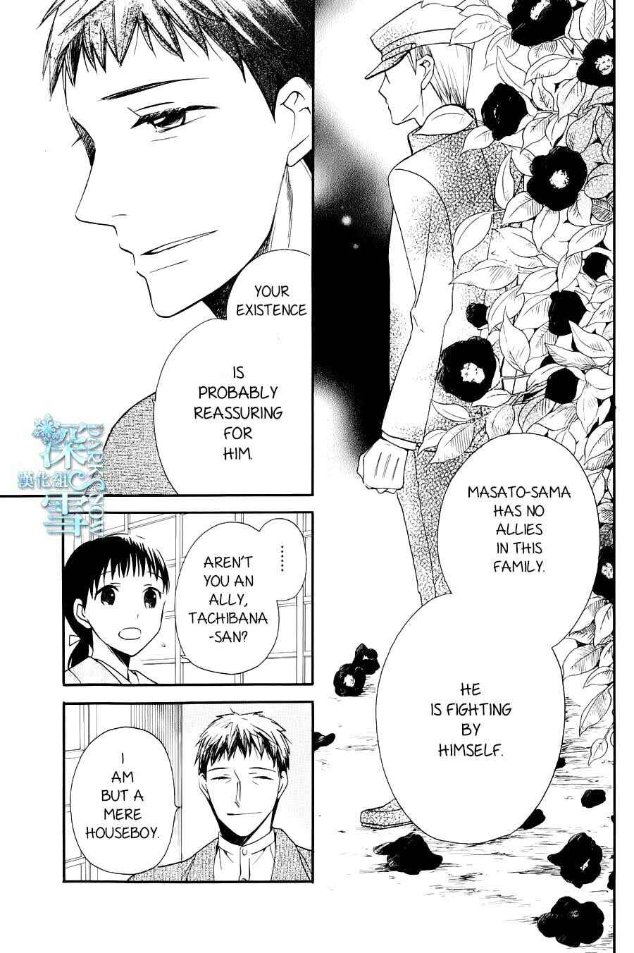 Tendou-ke Monogatari Chapter 3 - Page 9