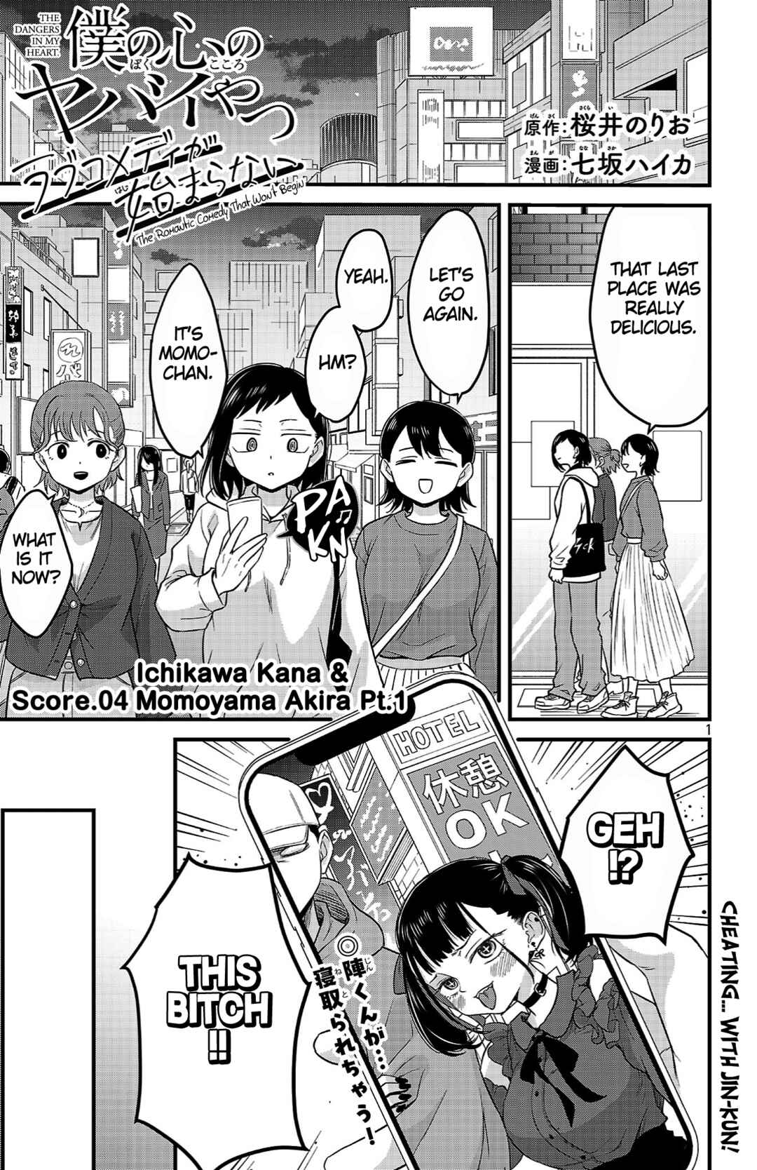 Boku no Kokoro no Yabai Yatsu: Love Comedy ga Hajimaranai Chapter 4 - Page 1