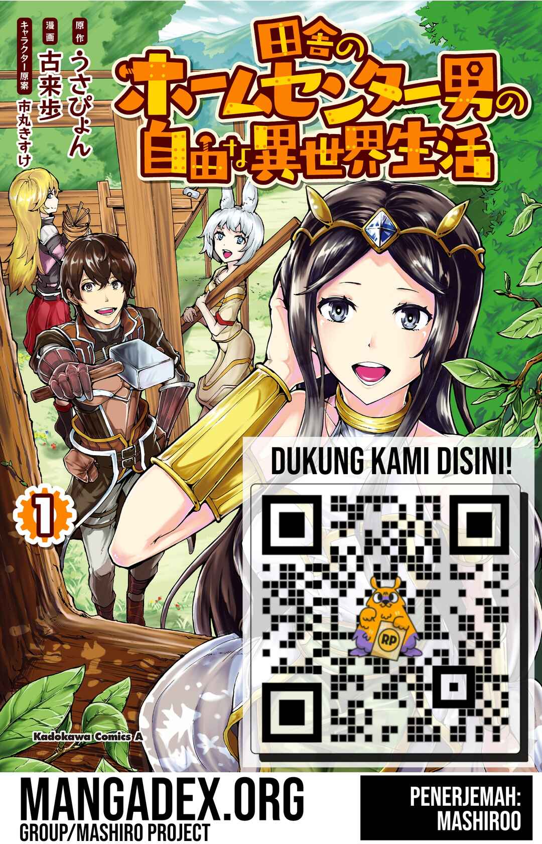 Inaka no Home Center Otoko no Jiyuu na Isekai Seikatsu Chapter 12 - Page 1
