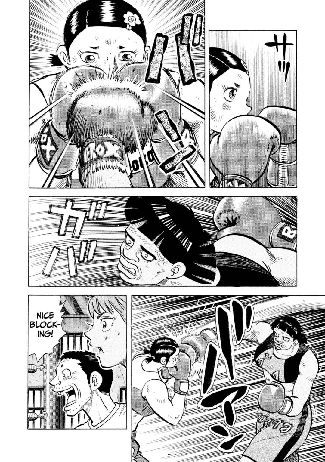 Rice Shoulder Chapter 47 - Page 10