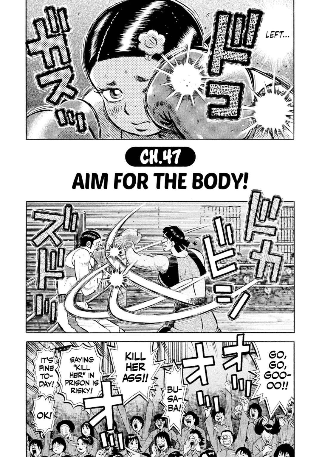 Rice Shoulder Chapter 47 - Page 2