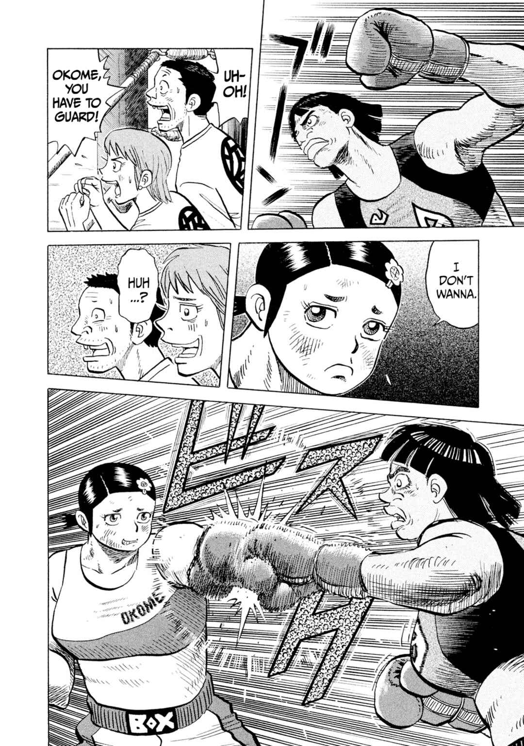 Rice Shoulder Chapter 47 - Page 6