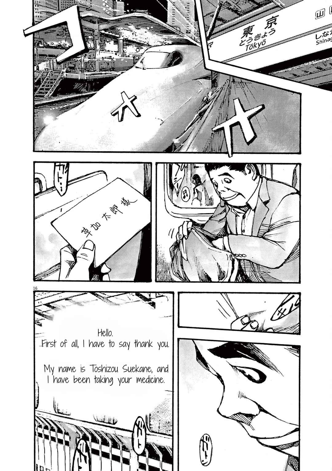 JUMBO MAX ~Hyper ED Yakumitsuzounin~ Chapter 18 - Page 16
