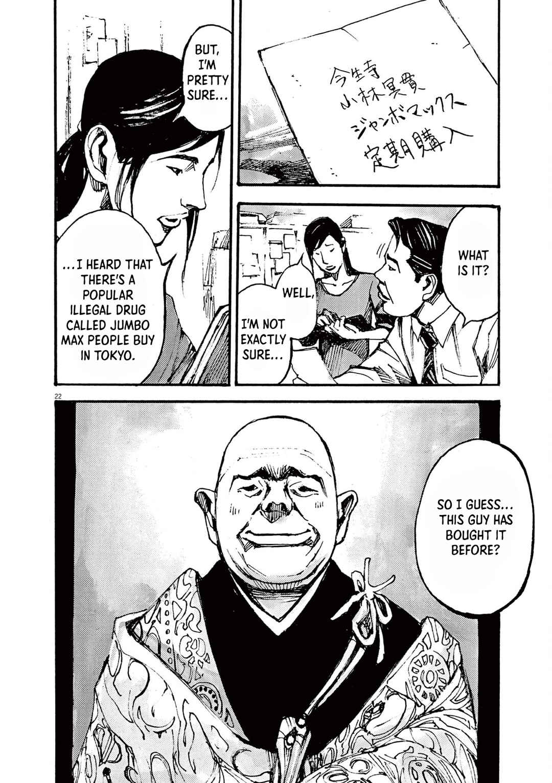JUMBO MAX ~Hyper ED Yakumitsuzounin~ Chapter 18 - Page 22