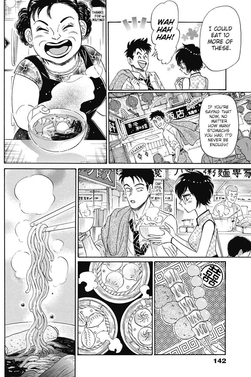 Kowloon Generic Romance Chapter 3 - Page 14