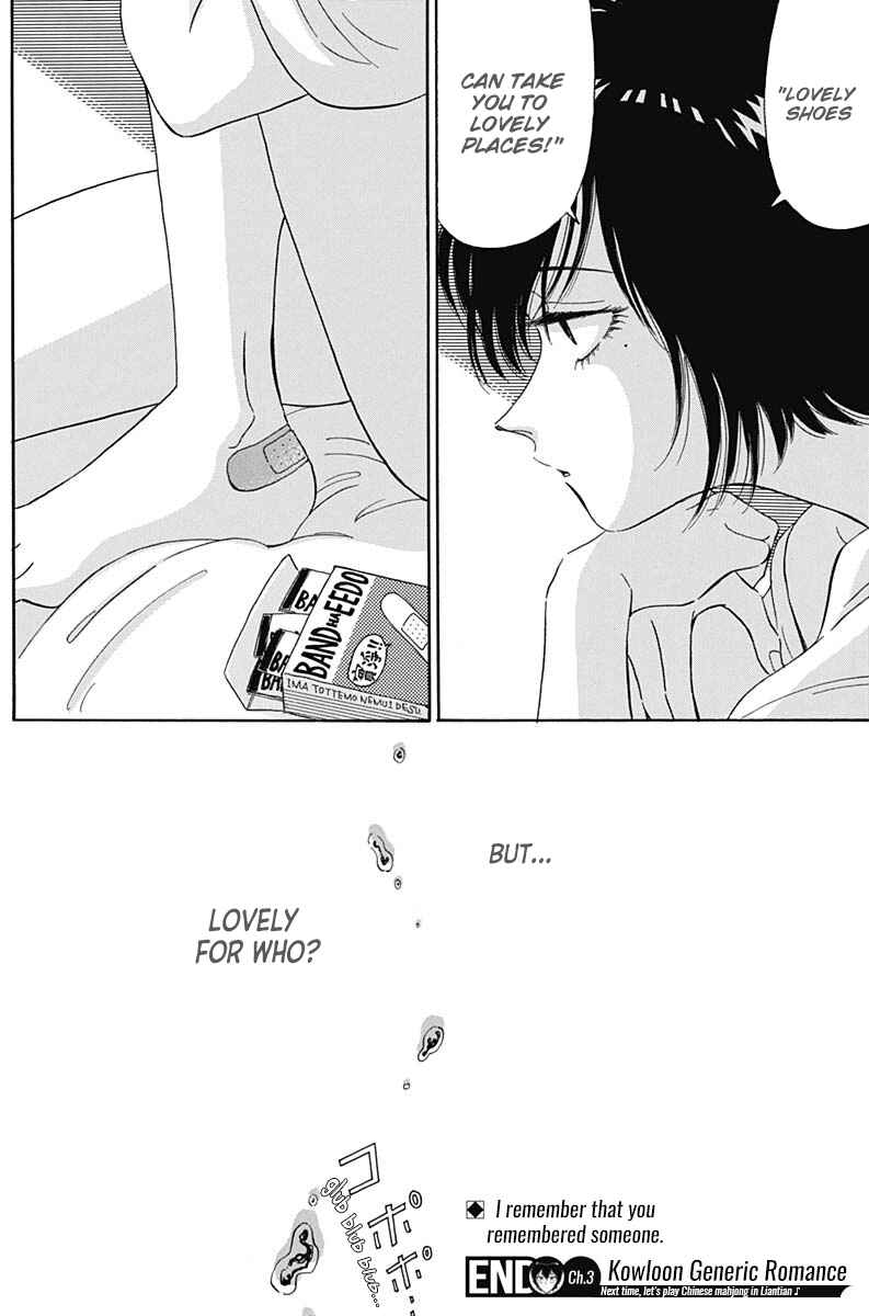 Kowloon Generic Romance Chapter 3 - Page 32