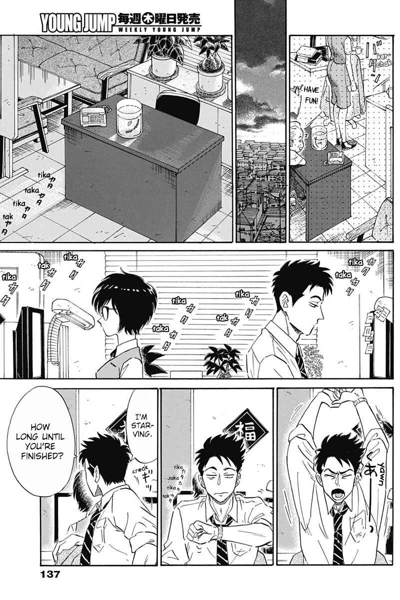 Kowloon Generic Romance Chapter 3 - Page 9