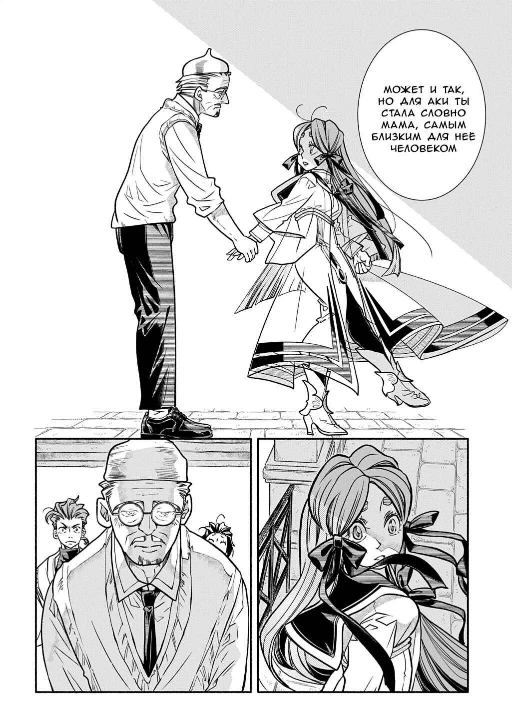 Colori Colore Creare Chapter 29 - Page 10