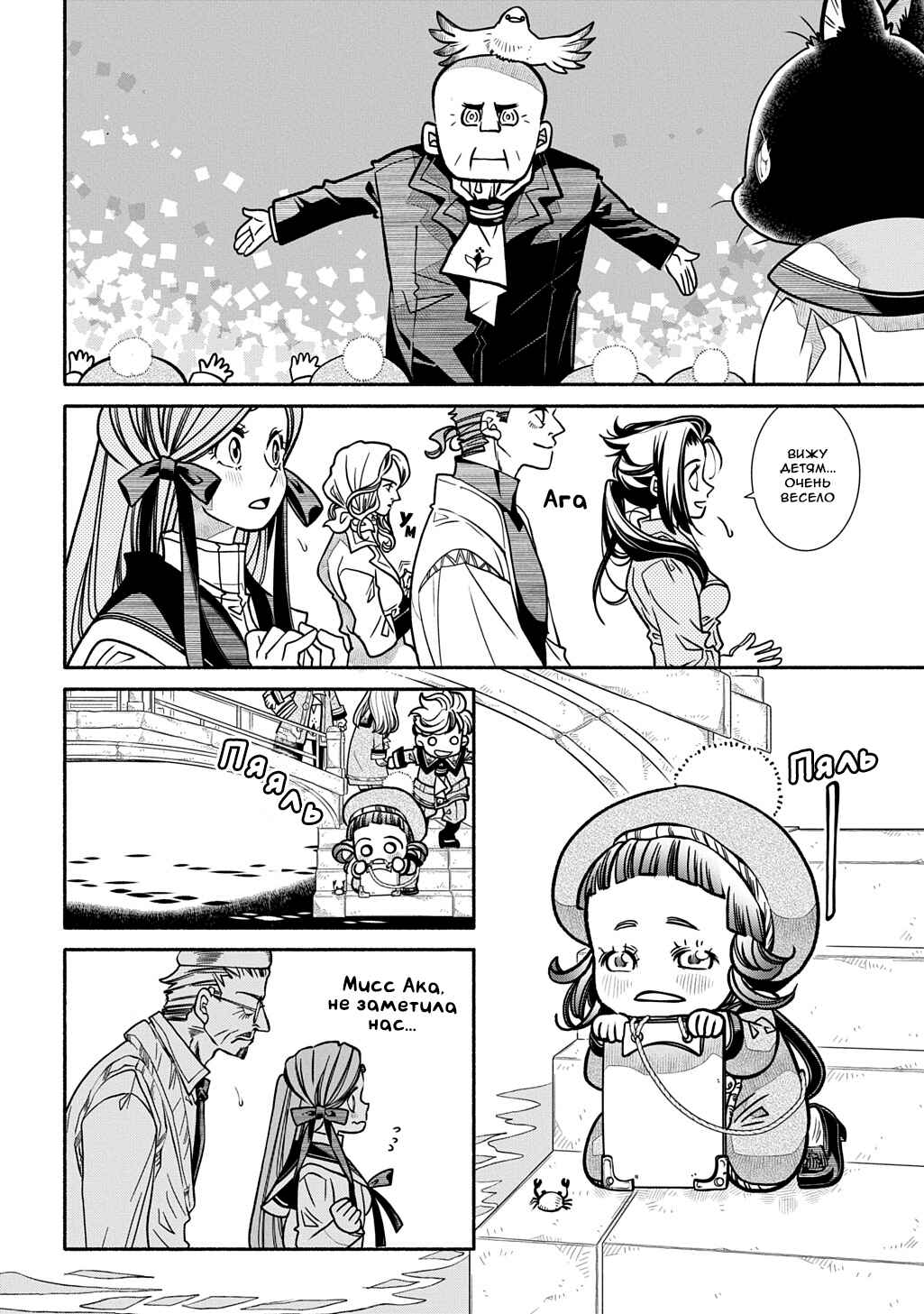 Colori Colore Creare Chapter 29 - Page 14