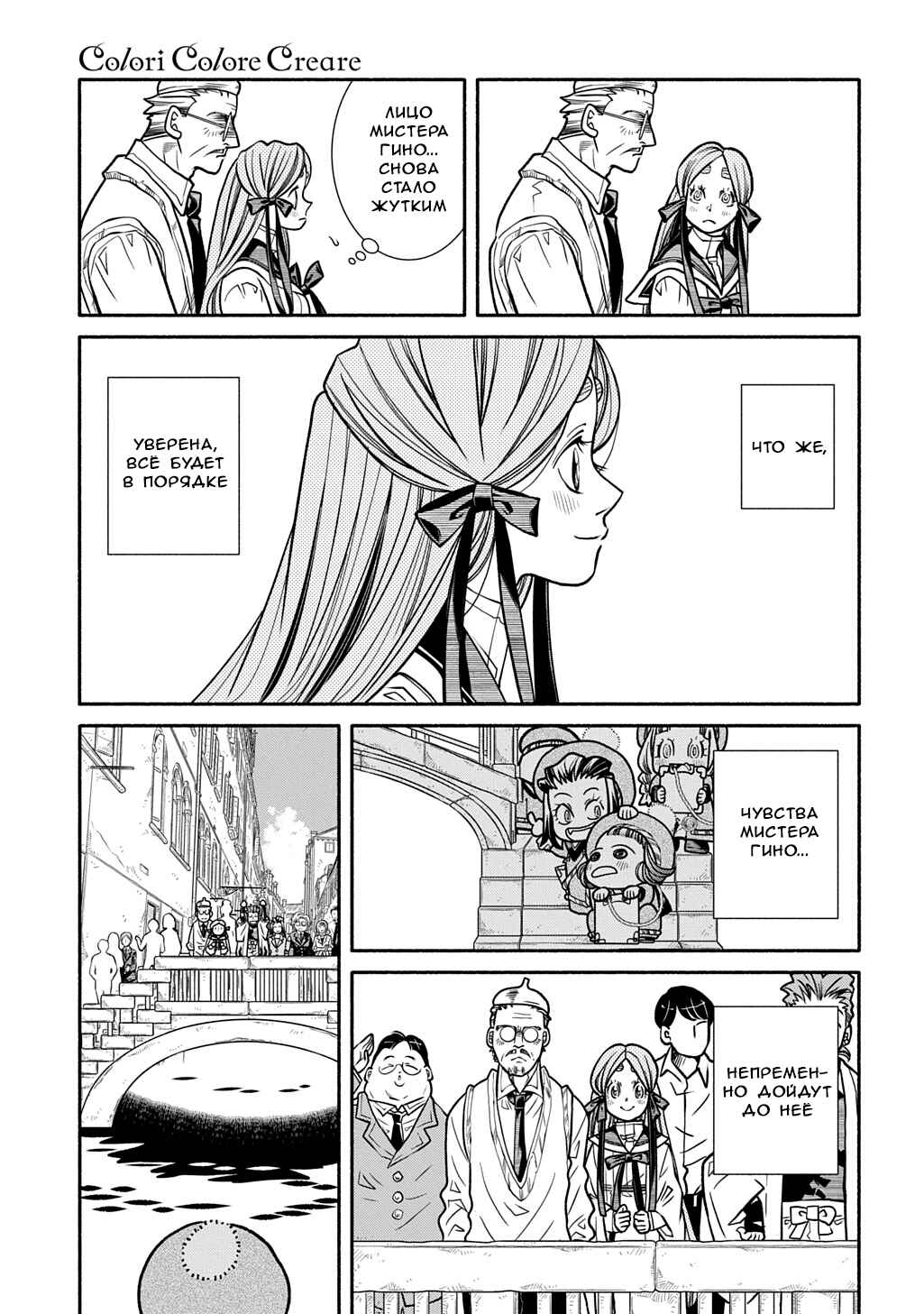 Colori Colore Creare Chapter 29 - Page 15